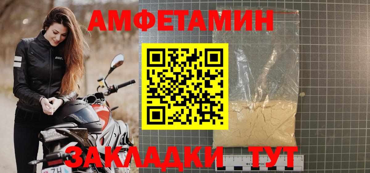 АМФЕТАМИН Premium  Вход с VPN  Амфетамин  Стрежевой 