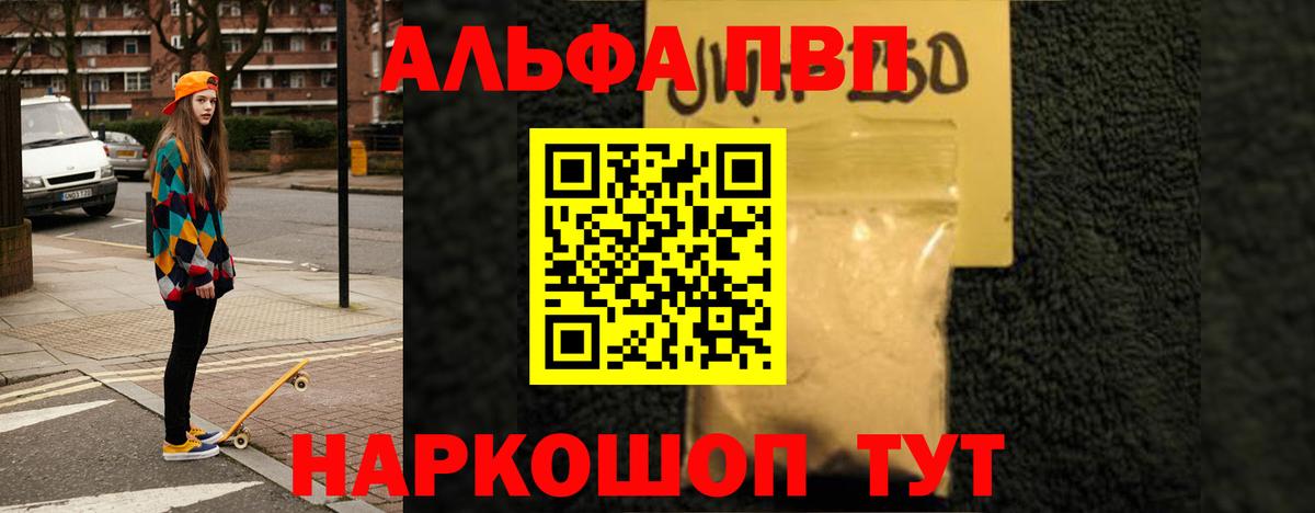 купить наркоту  Вход с VPN  Альфа ПВП Crystall  Стрежевой  Alpha PVP СК КРИС 