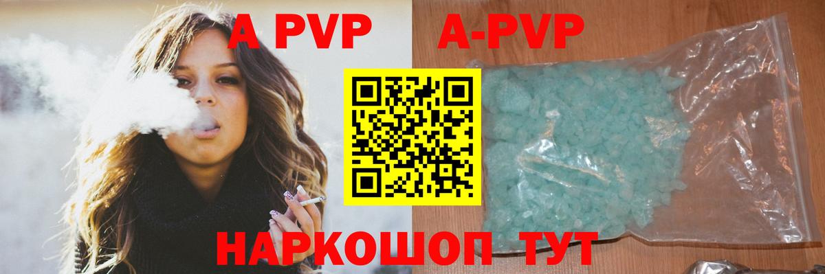 A PVP мука Стрежевой
