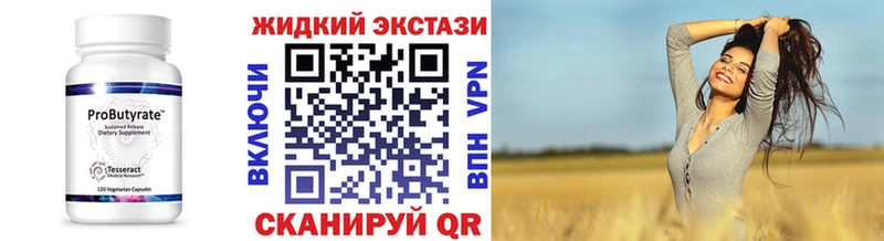 БУТИРАТ BDO 33%  купить наркоту  Стрежевой 