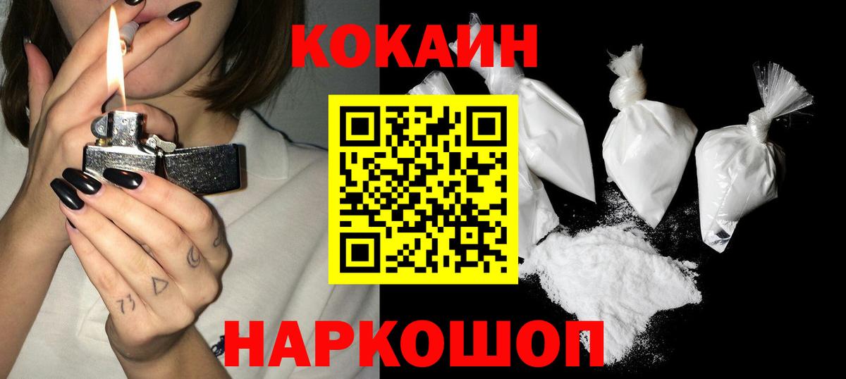 что такое наркотик  Кокаин Fish Scale  Вход с VPN  Стрежевой  КОКАИН Columbia 