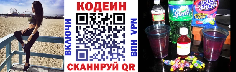 MEGA ссылки  Стрежевой  Codein Purple Drank 