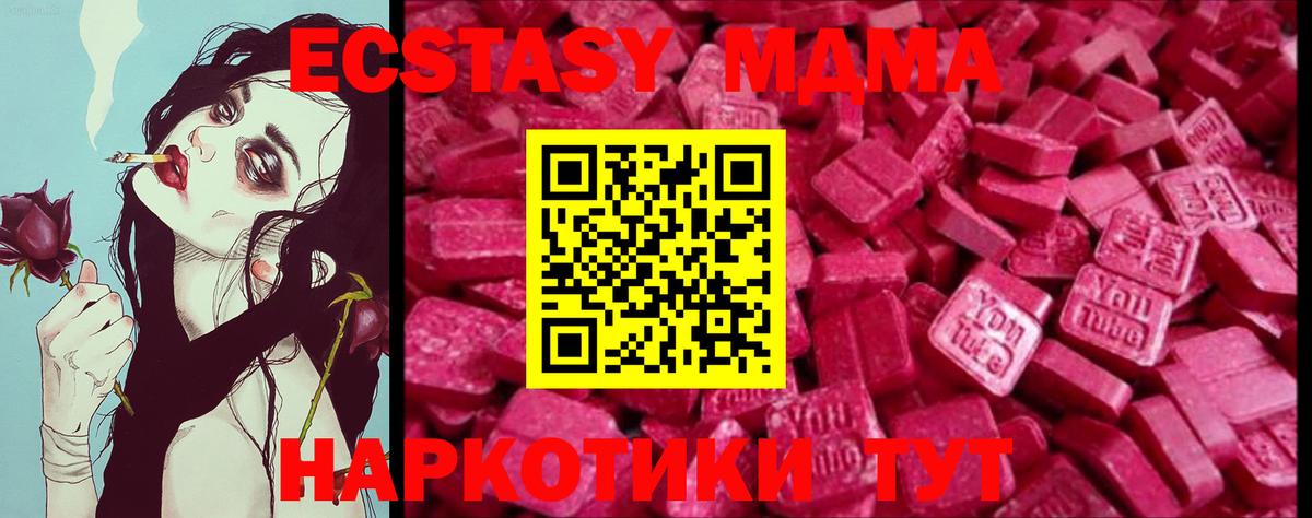 Стрежевой  ЭКСТАЗИ ешки  Вход с VPN  где найти   Ecstasy Cube  blacksprut вход  маркетплейс Telegram  Экстази 