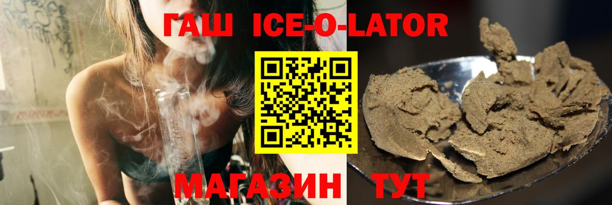 ГАШ  ГАШ убойный  Стрежевой  Вход с VPN  ГАШИШ Premium 