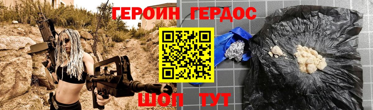 Героин герыч Стрежевой