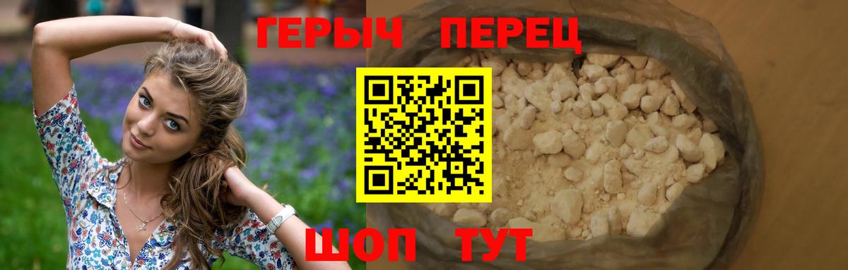 ГЕРОИН герыч  Героин  Стрежевой  Вход с VPN 