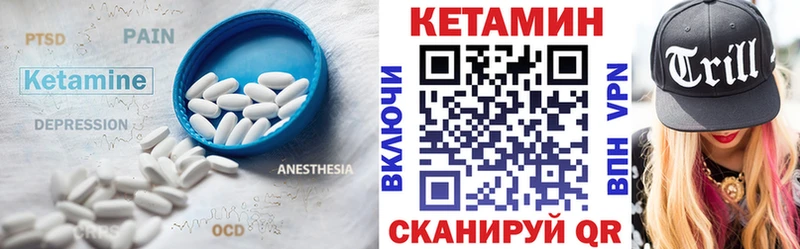 Кетамин ketamine Стрежевой