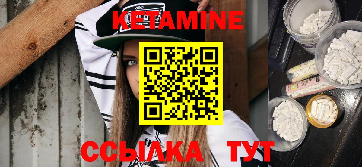 КЕТАМИН VHQ Стрежевой