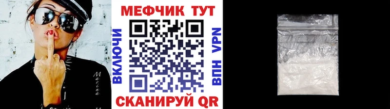 МЯУ-МЯУ VHQ  где купить наркоту  Стрежевой 