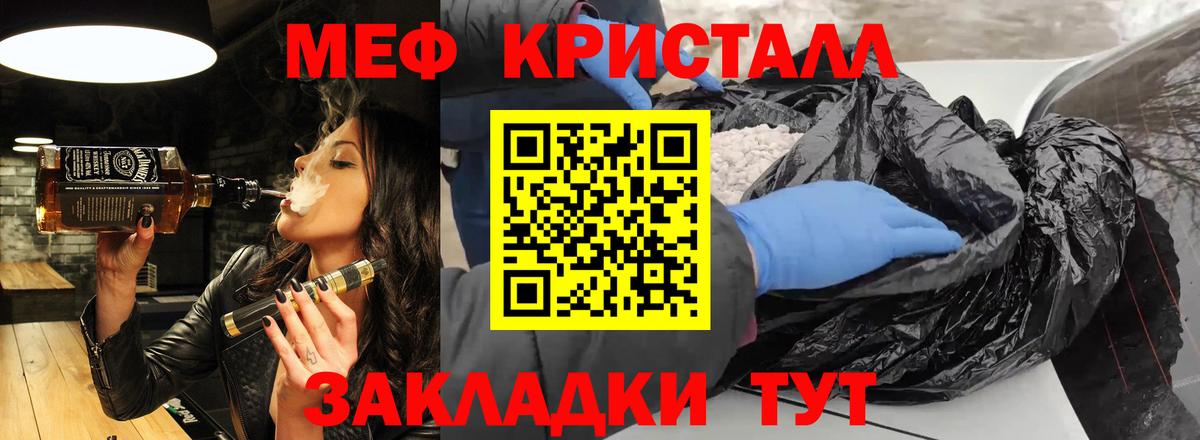 Меф  МЯУ-МЯУ  Стрежевой  Вход с VPN  Мефедрон кристаллы  МЕФ mephedrone 