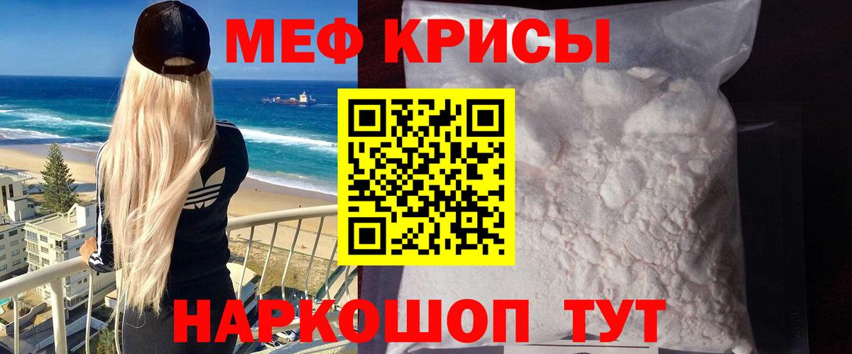 МЕФ кристаллы Стрежевой