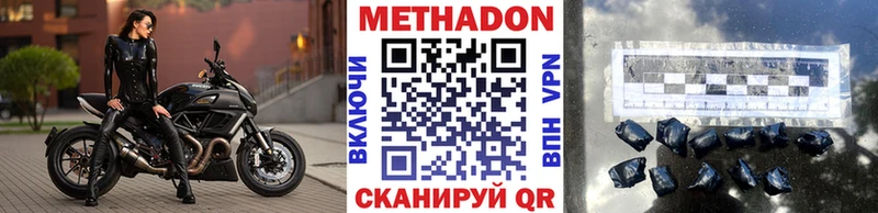 Метадон methadone  Стрежевой 