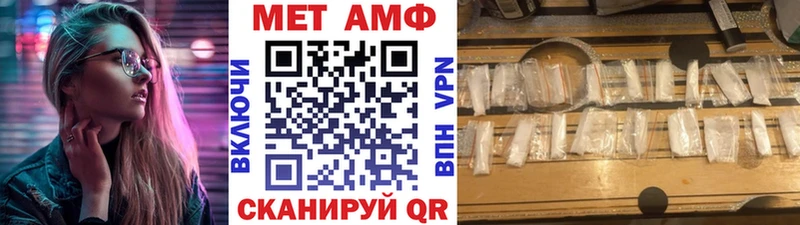 МЕТАМФЕТАМИН мет  Стрежевой 