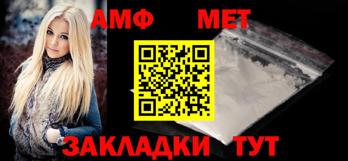 Метамфетамин винт  Метамфетамин винт  Стрежевой  Вход с VPN 
