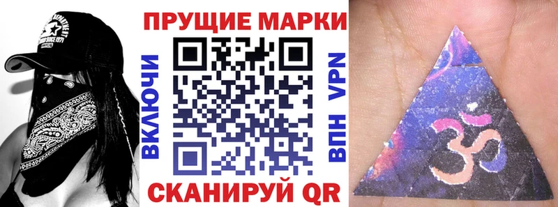 сколько стоит  Стрежевой  Марки 25I-NBOMe 1,8мг 